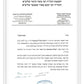 Chavulim Baneimim - חבלים בנעימים
