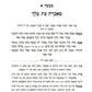 סיפורי מעשיות - אור הנחל