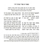 ביאור הליקוטים - קרן