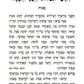 כי נער ישראל ואוהבו - סוכות