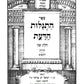 Hisgalus HaDaas - Pesach - Keren