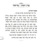 Rabeinu Hakodosh Set