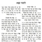 זמרת הארץ  - קרן