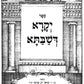 יקרא דשבתא - קרן