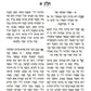 יקרא דשבתא - קרן