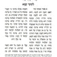 Yerach Heysanim - Medium- Keren