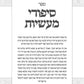 סיפורי מעשיות - אור הנחל