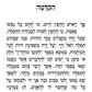 Hishtapchus & Meshivas Nefesh - Pocket - Leather - Ohr Hanachal