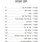 סיפורי מעשיות - אור הנחל