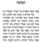 ספר המידות - כיס - אור הנחל