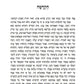 סיפורי מעשיות - אור הנחל