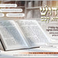 ליקוטי מוהר"ן אותיות גדולות * LIKUTEI MOHARAN BIG LETTERS