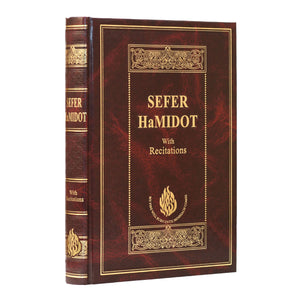 Sefer Hamides Keren English